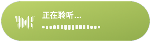 即时语音输入悬浮指示器